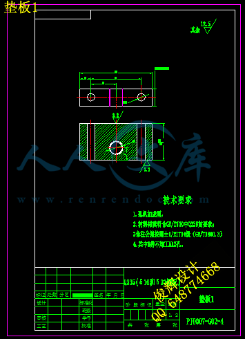 垫板1.png
