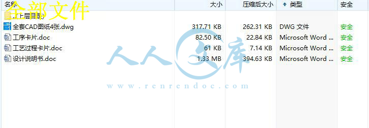 全部文件.jpg