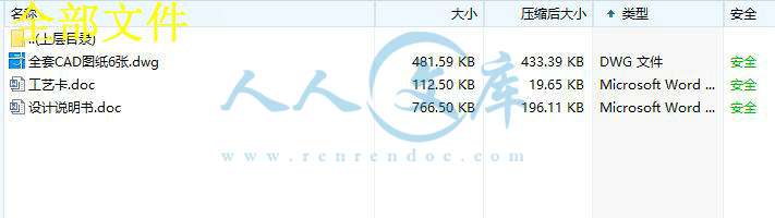 全部文件.jpg