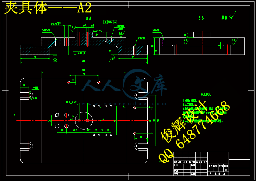 夹具体——A2.gif