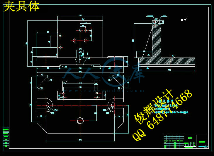 夹具体.jpg