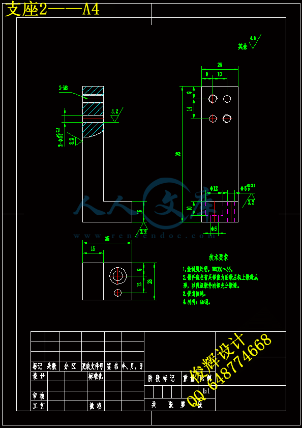 支座2——A4.gif