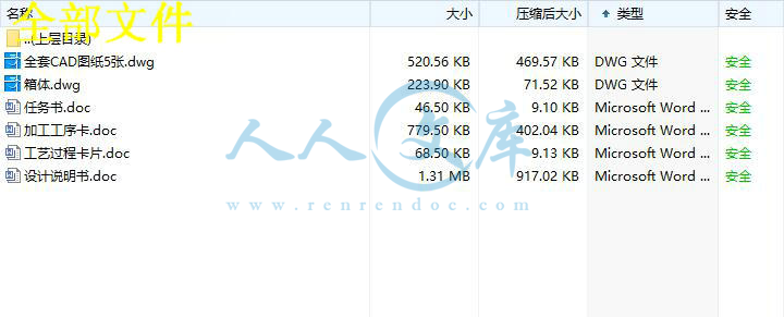 全部文件.jpg