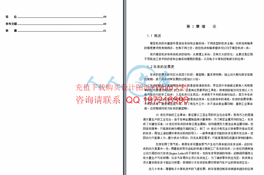 绪论.gif