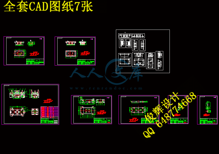 全套CAD图纸7张.gif