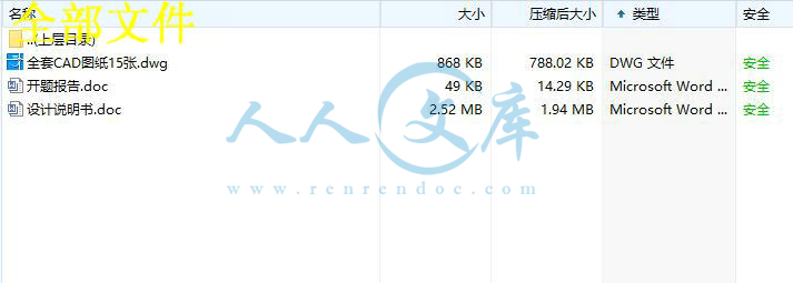 全部文件.jpg