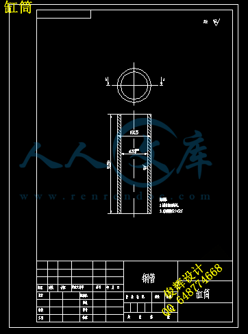 缸筒.png