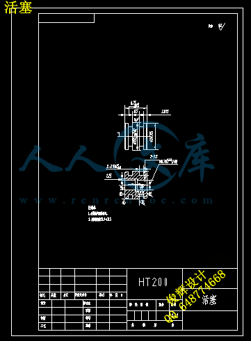 活塞.png