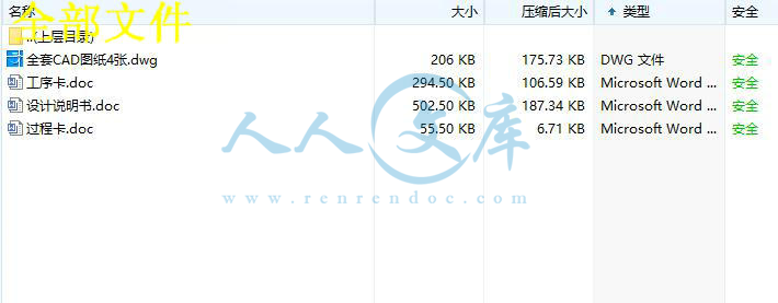 全部文件.jpg