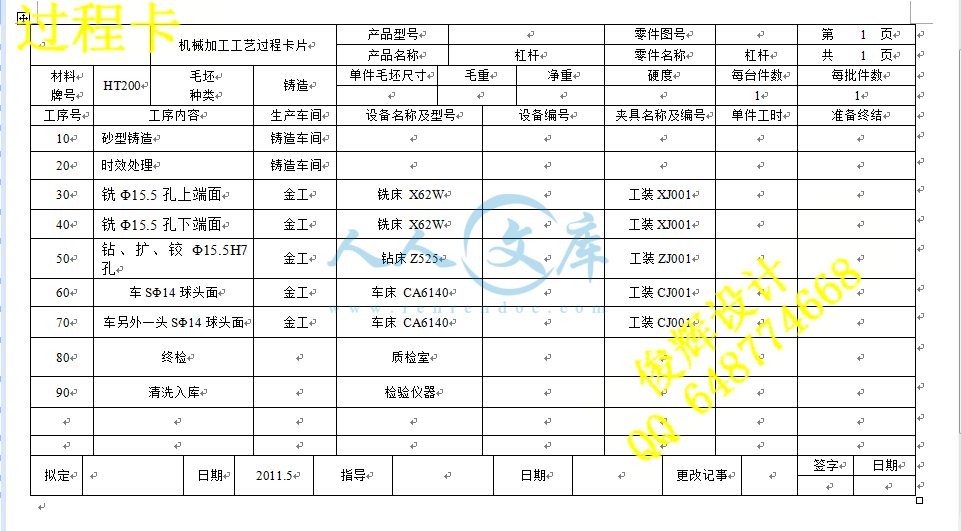 过程卡.png
