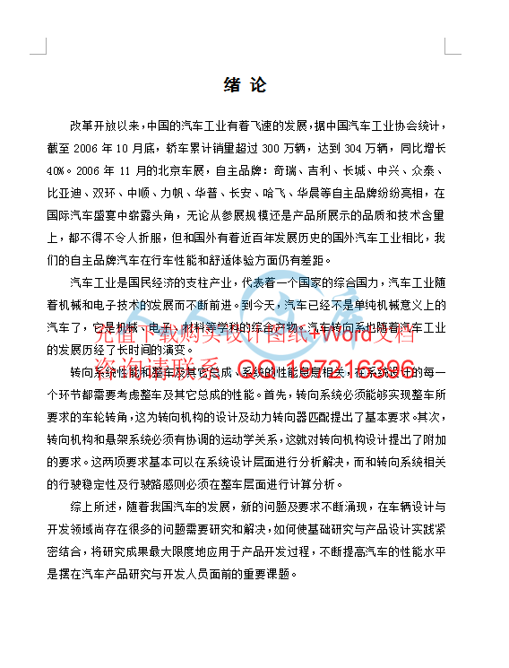 绪论.gif