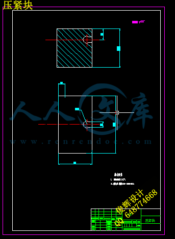 压紧块.png