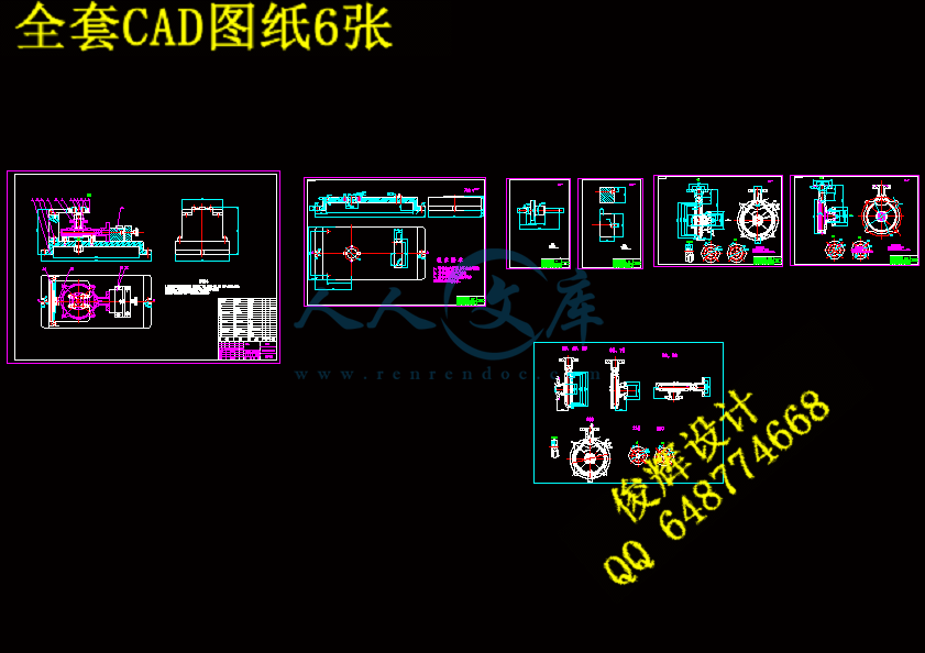 全套CAD图纸6张.gif