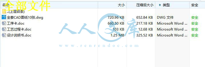 全部文件.jpg