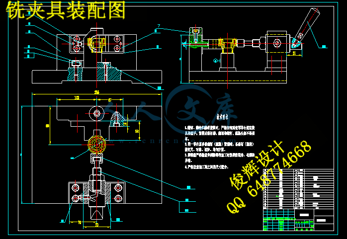 铣夹具装配图.png