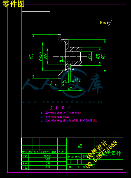 零件图.png