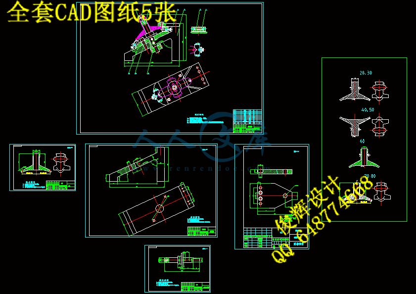 全套CAD图纸5张.gif