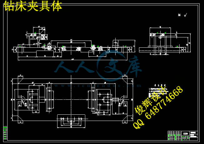 钻床夹具体.png
