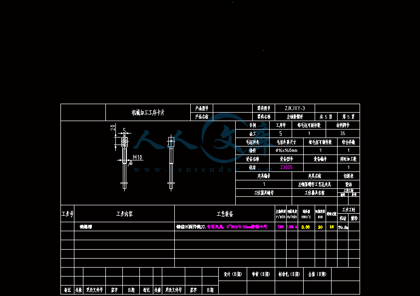 工艺卡片5.gif