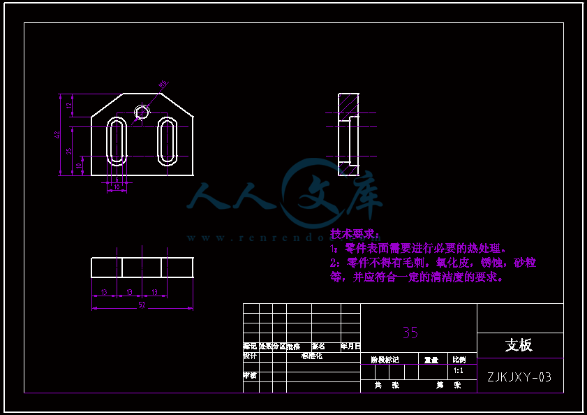 零件图1支板.gif