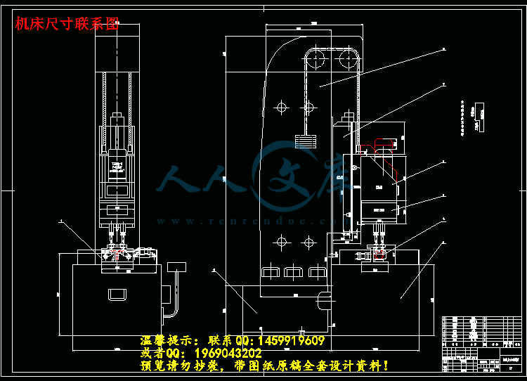 机床尺寸联系图.gif