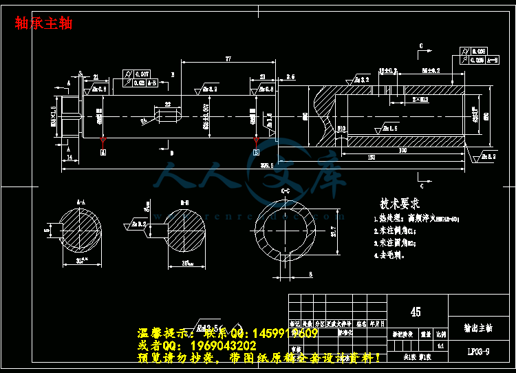 轴承主轴.gif
