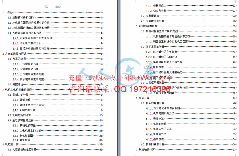 设计说明书目录1.gif