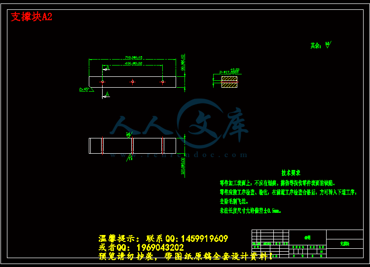 支撑块A2.gif