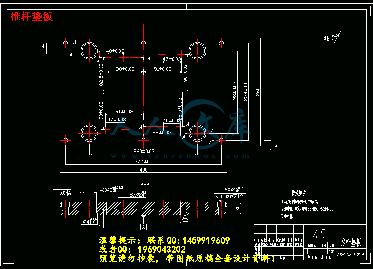 推杆垫板.gif