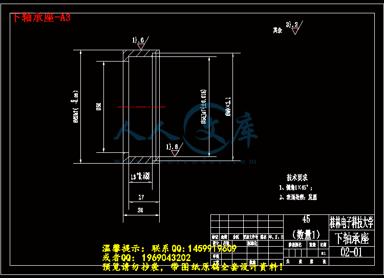 下轴承座-A3.gif