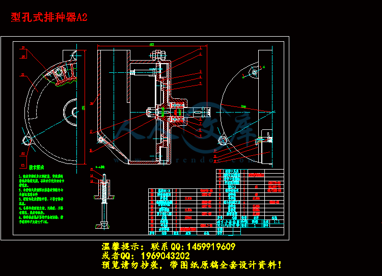 型孔式排种器A2.gif