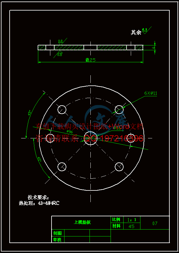 上模垫板.gif