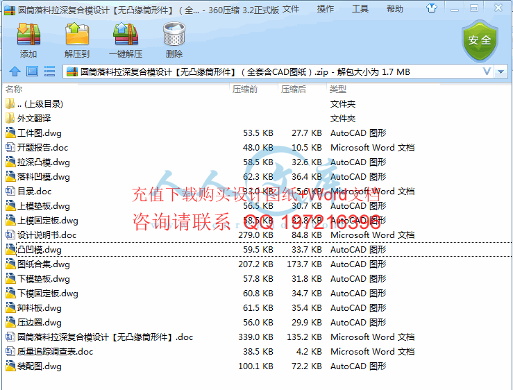 资料简介.gif
