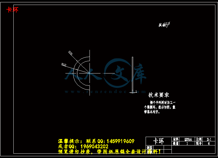卡环.gif