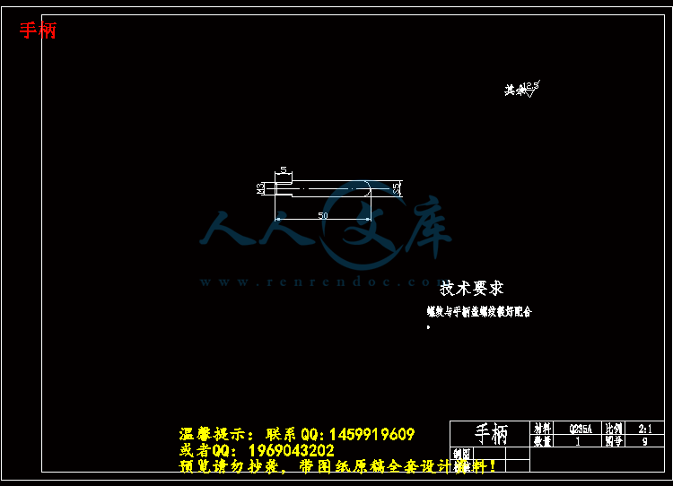 手柄.gif