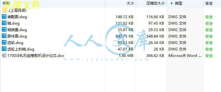 全部文件.jpg