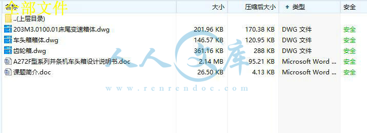 全部文件.jpg