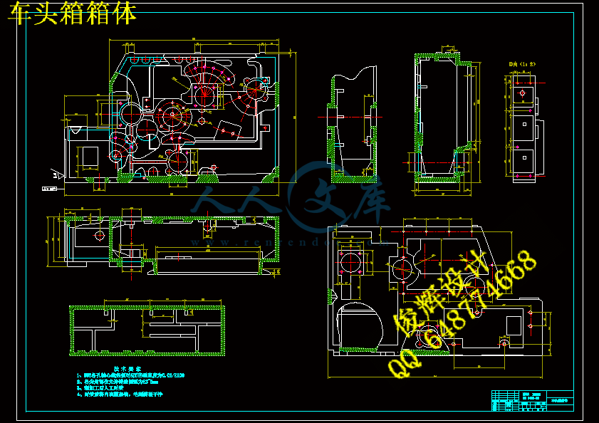 车头箱箱体.gif