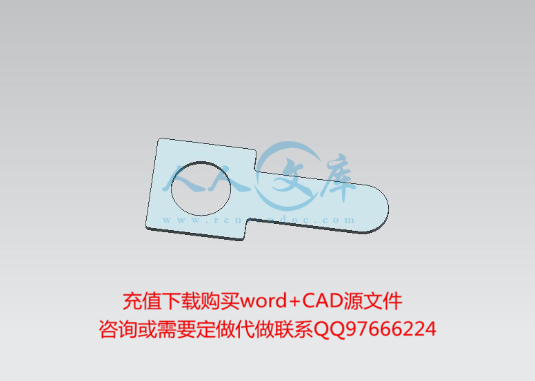 工件三维图-T形零件落料冲孔复合模设计【带三维图】.jpg