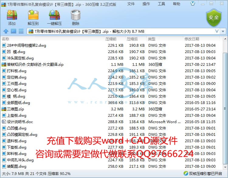 全部文件.jpg