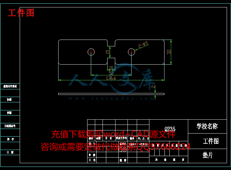 工件图-安装板落料冲孔复合模具设计【带三维图-运动仿真-开题】.jpg