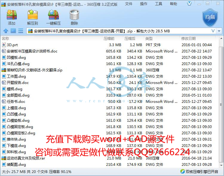 全部文件.jpg