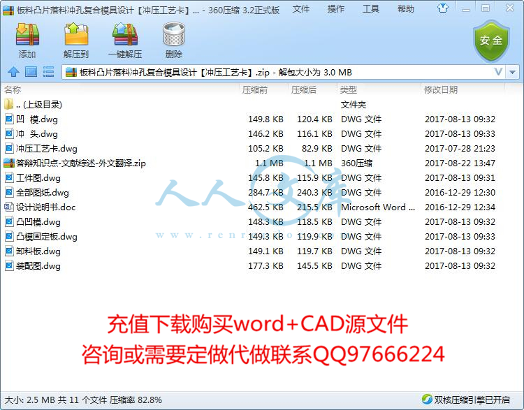 全部文件.jpg