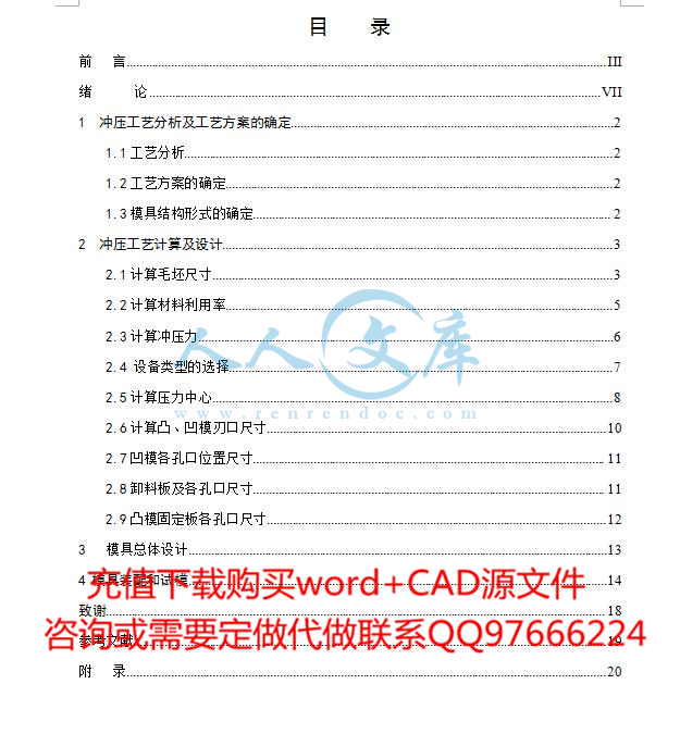 目录.jpg