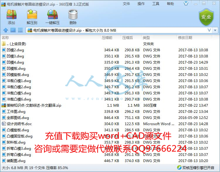 全部文件.jpg