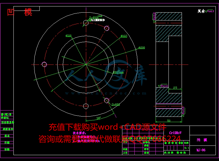 凹 模.jpg