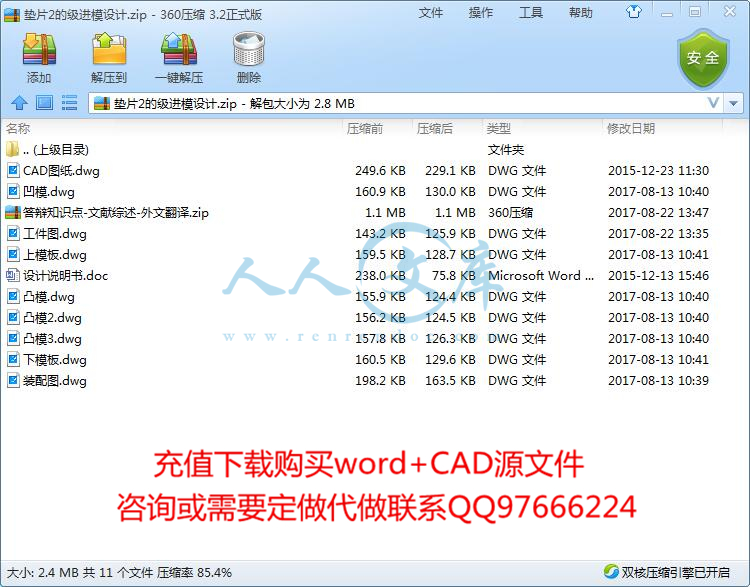 全部文件.jpg