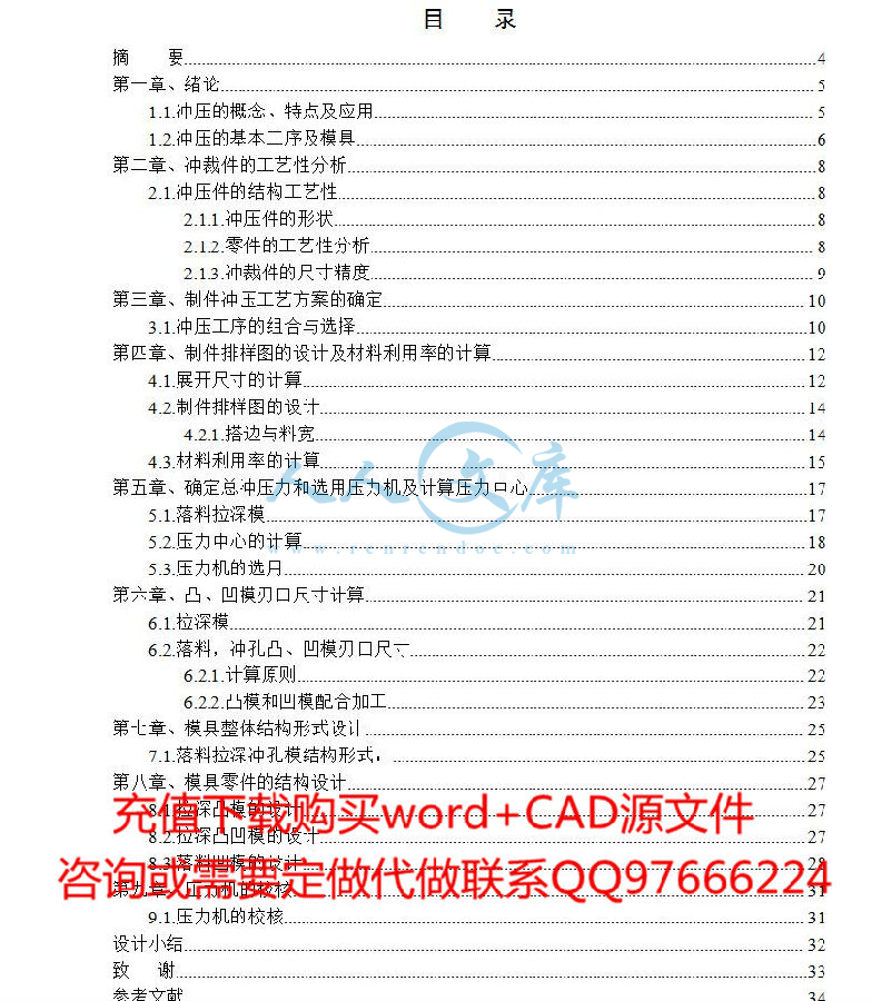 目录.jpg