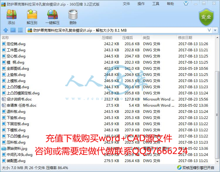 全部文件.jpg
