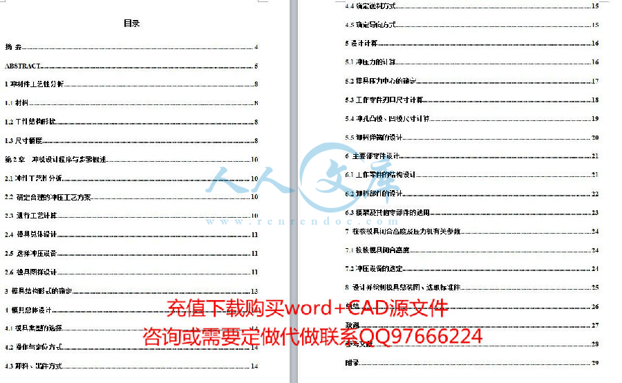 目录.jpg